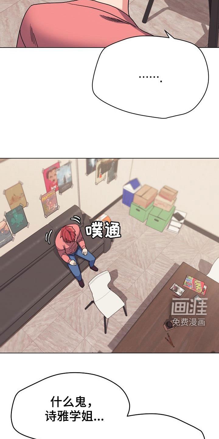 第38章：无法理解