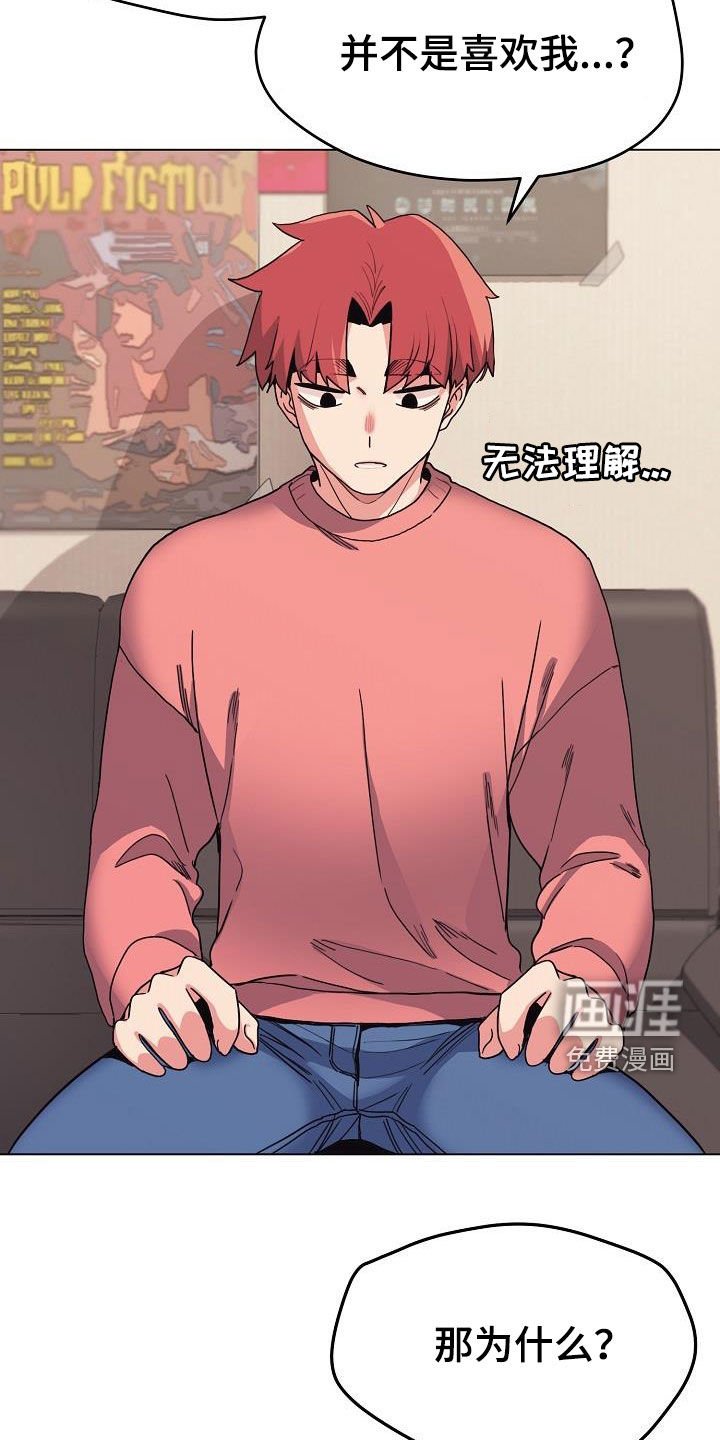 第38章：无法理解