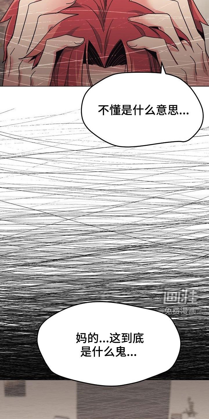第38章：无法理解