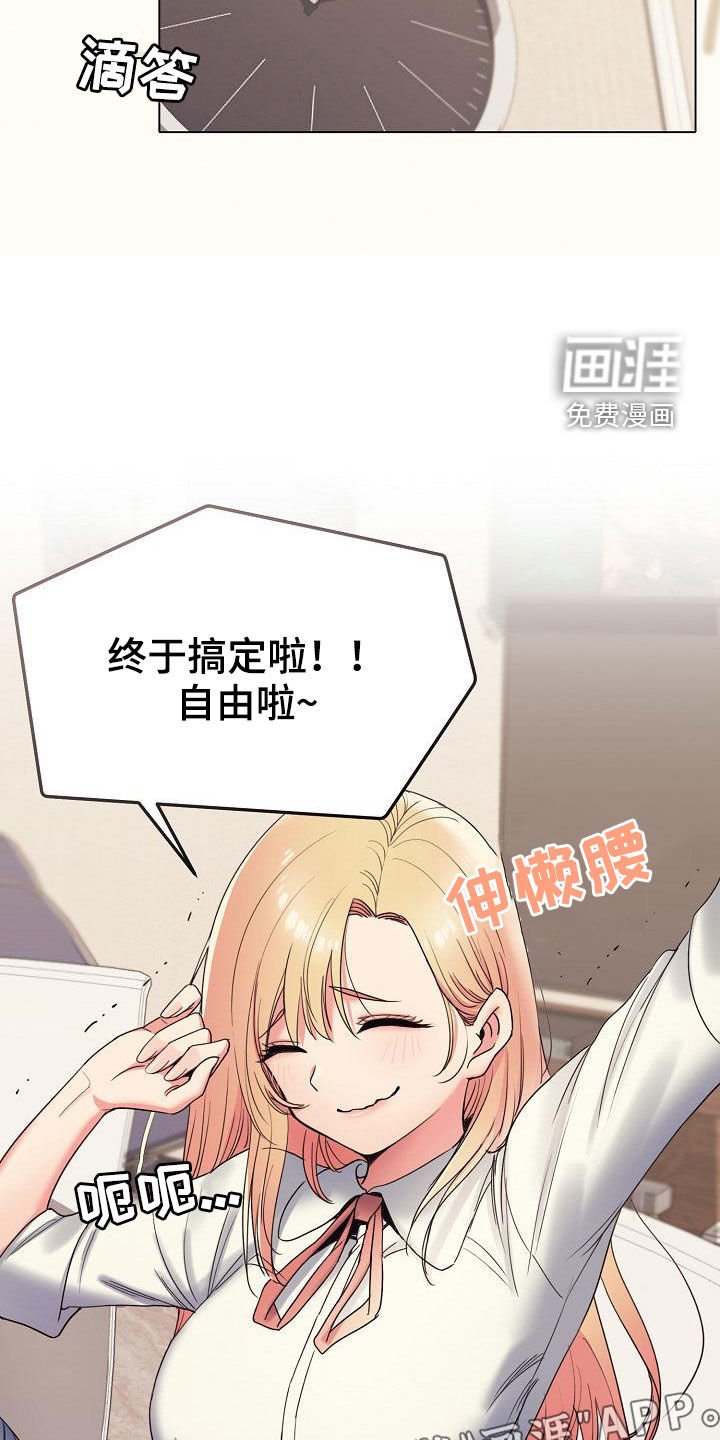 第39章：缠着不放