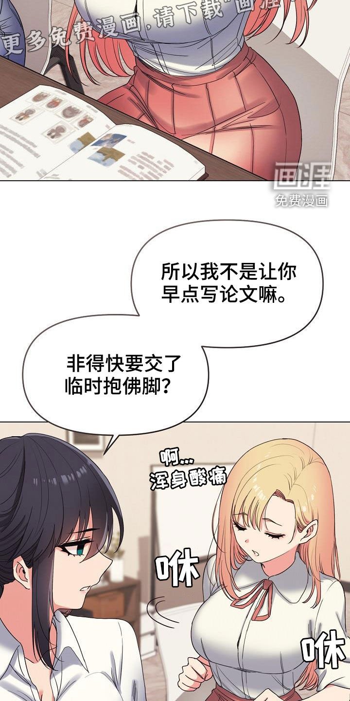 第39章：缠着不放