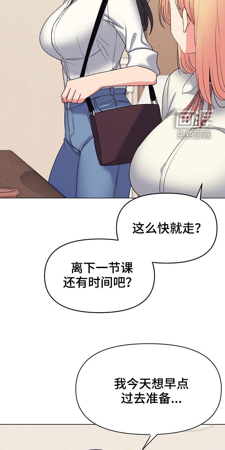 第39章：缠着不放
