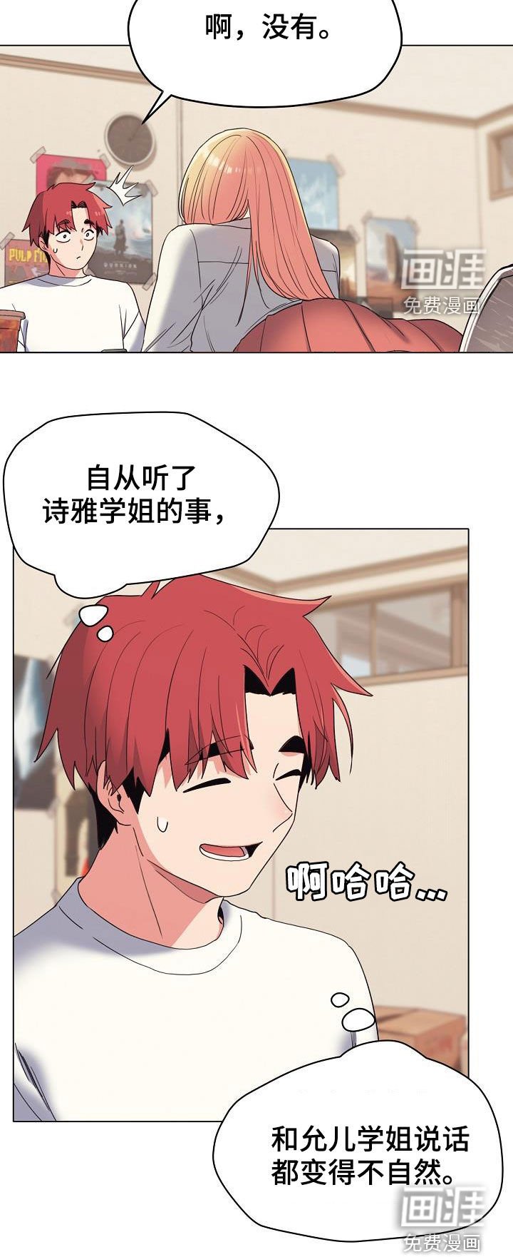 第39章：缠着不放