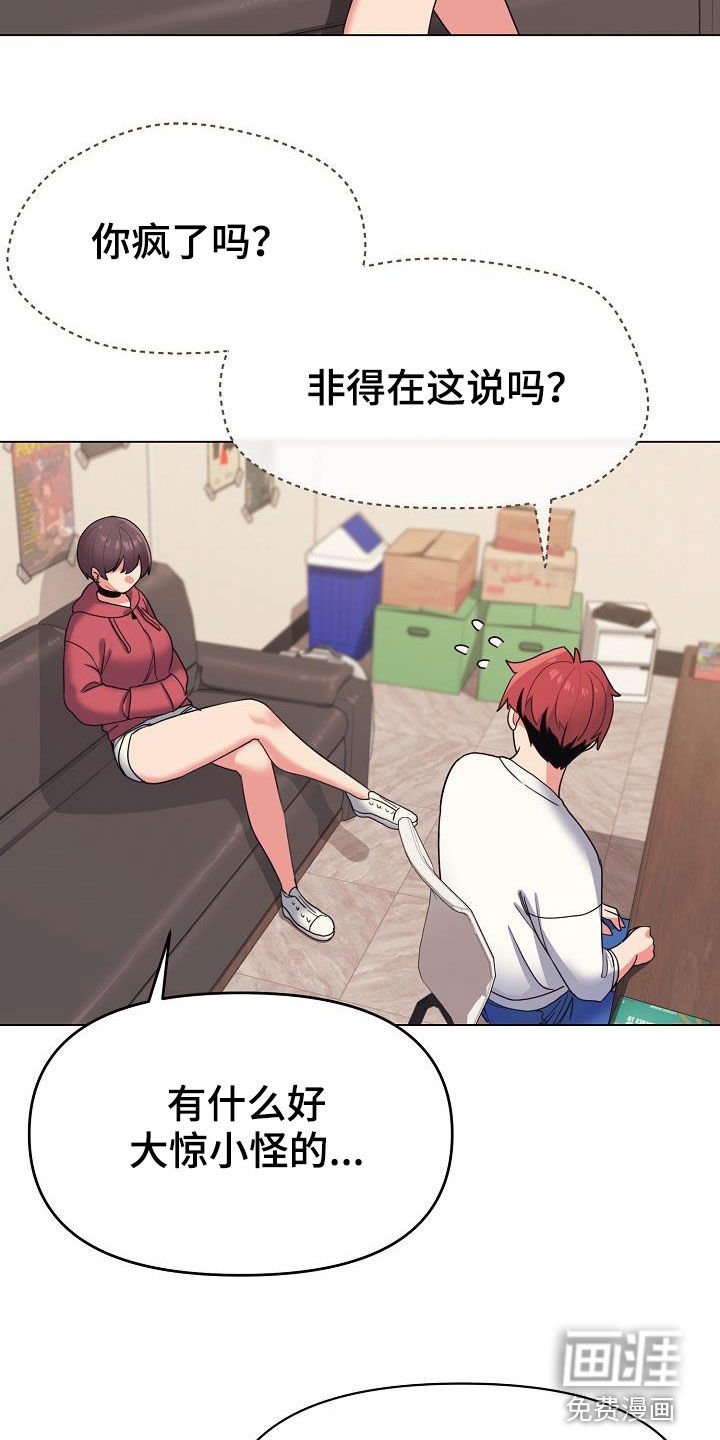 第40章：讨厌等待