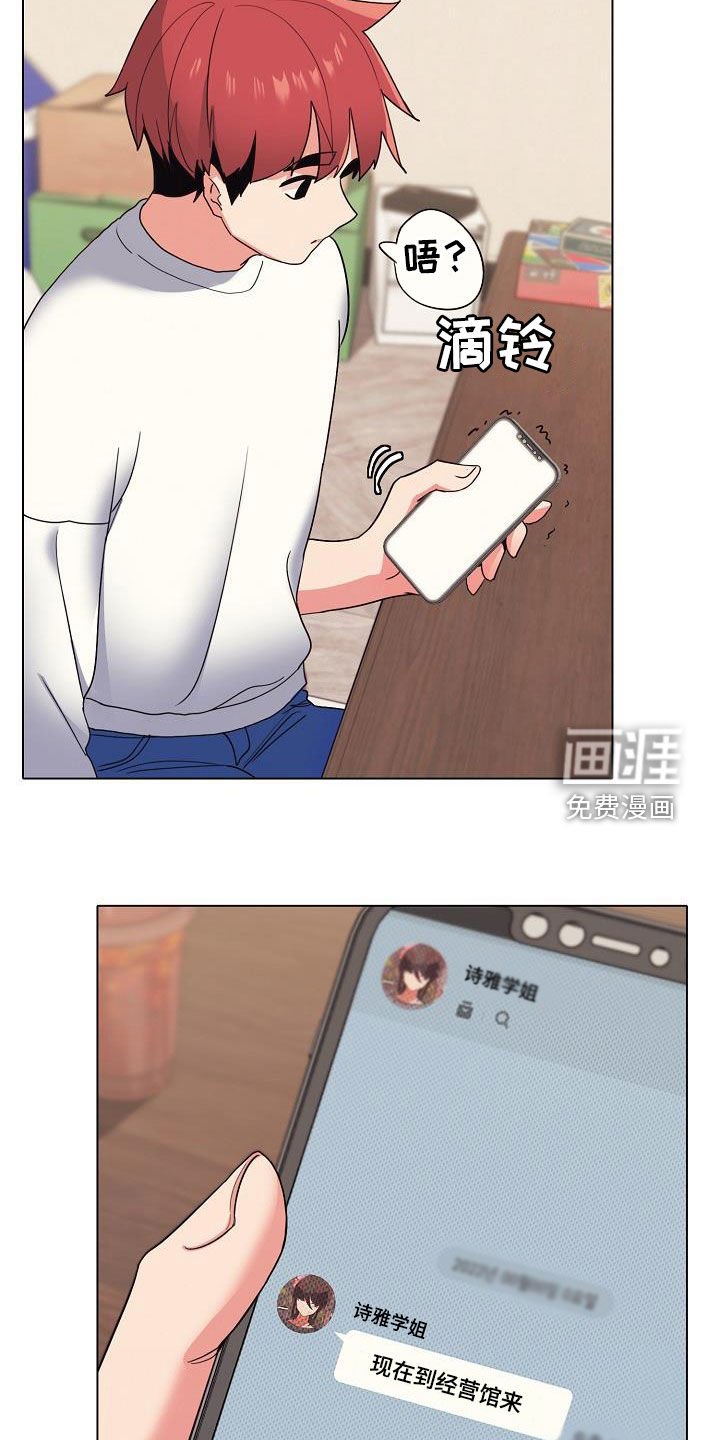 第40章：讨厌等待