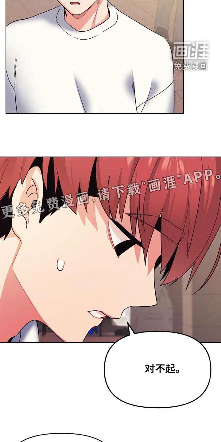 第42章：难以启齿