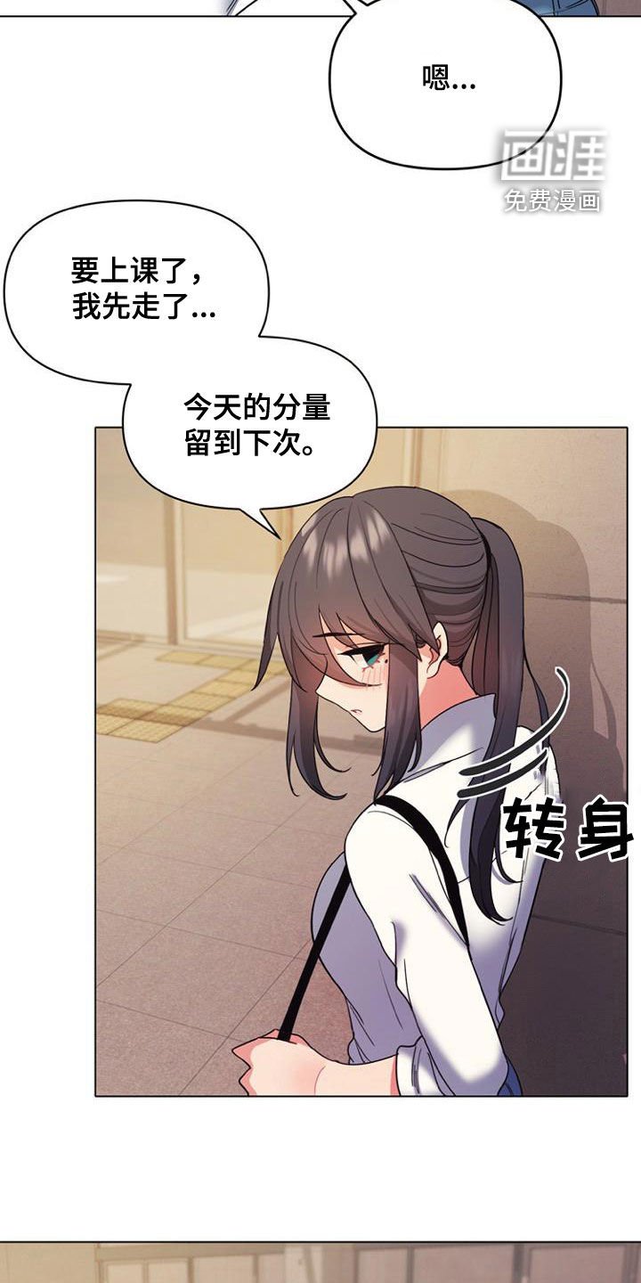 第42章：难以启齿