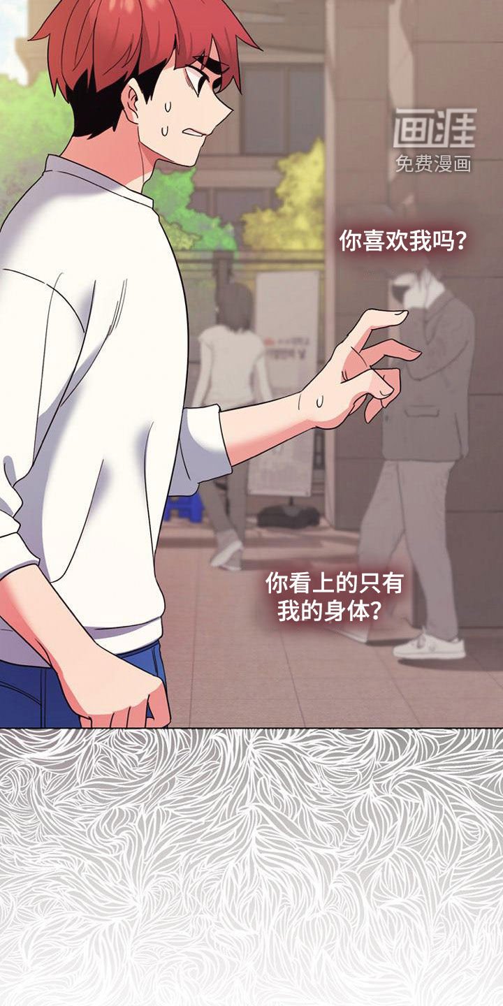 第42章：难以启齿