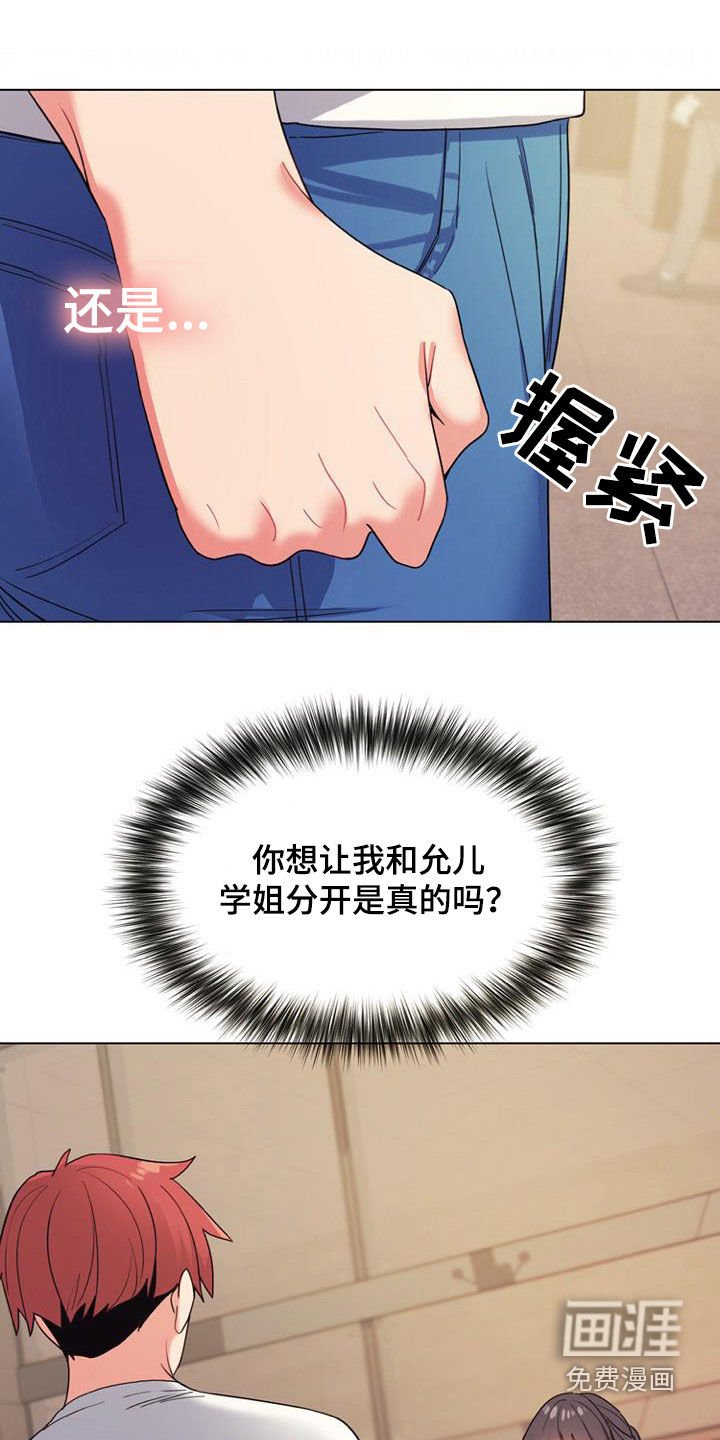 第43章：逃避