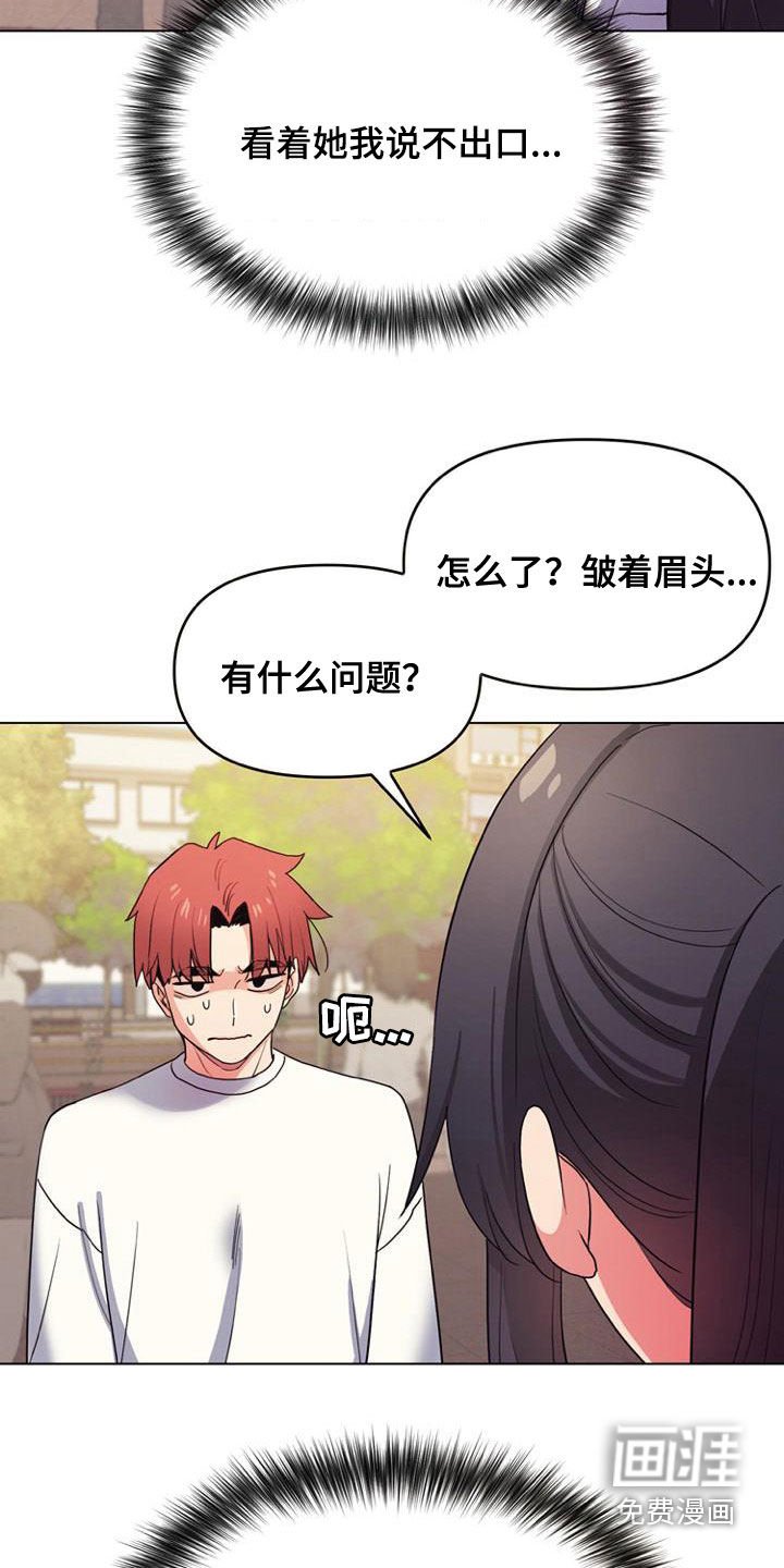 第43章：逃避