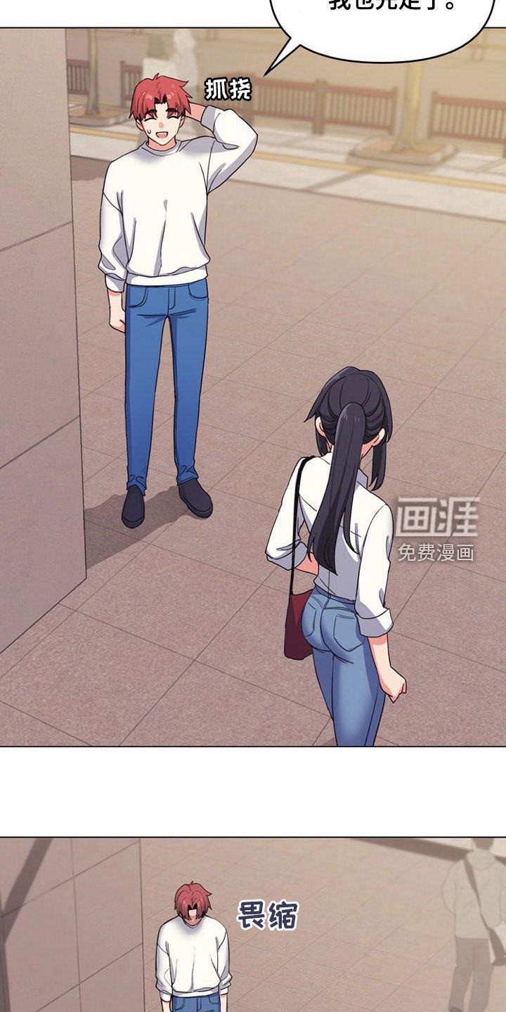 第43章：逃避