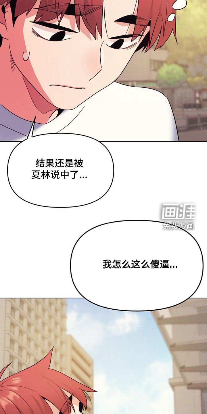 第43章：逃避