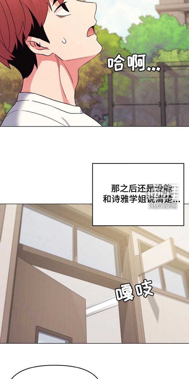 第43章：逃避