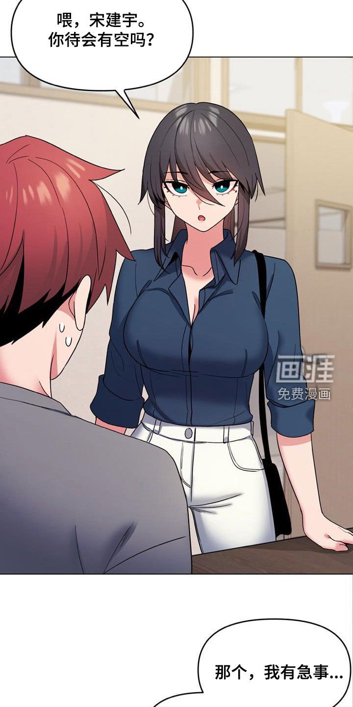 第43章：逃避