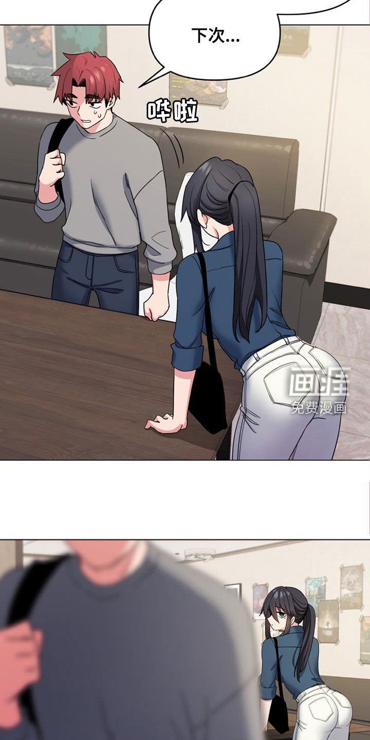 第43章：逃避