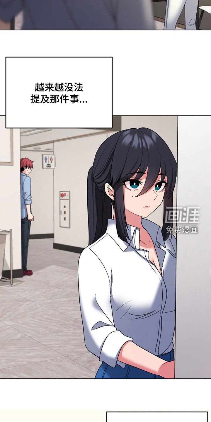 第43章：逃避