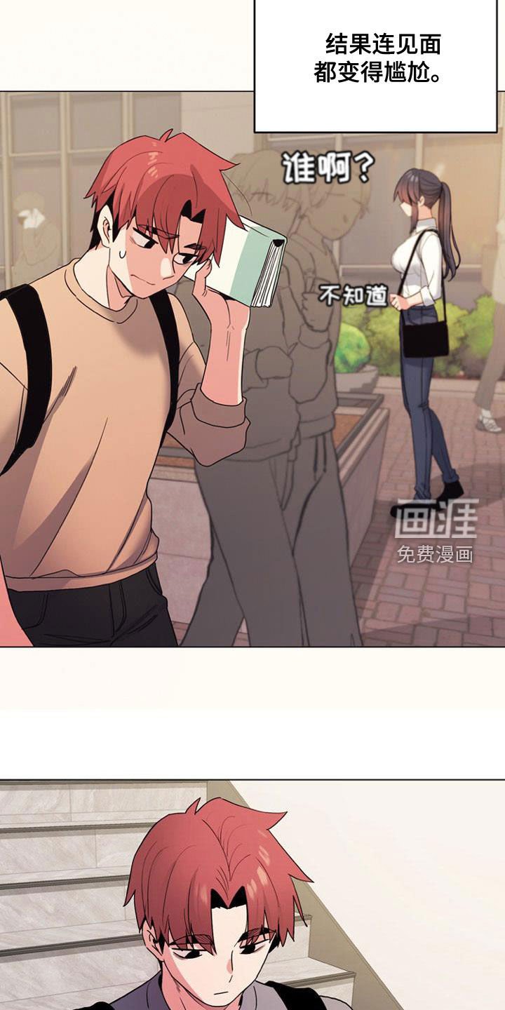 第43章：逃避