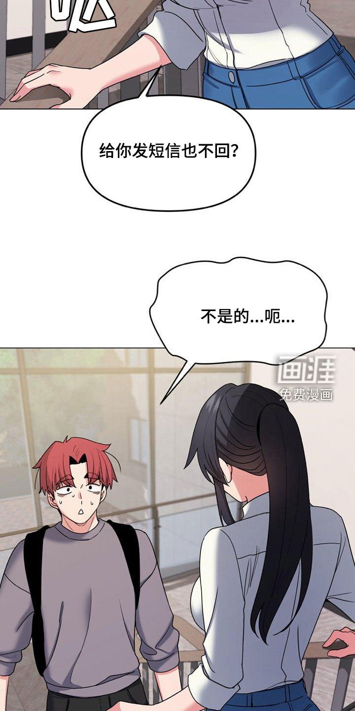 第43章：逃避