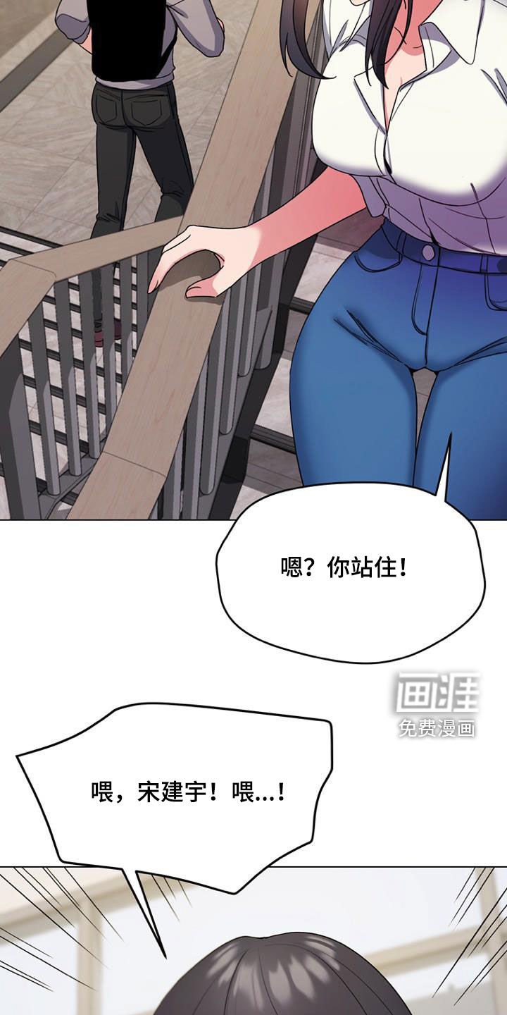 第43章：逃避