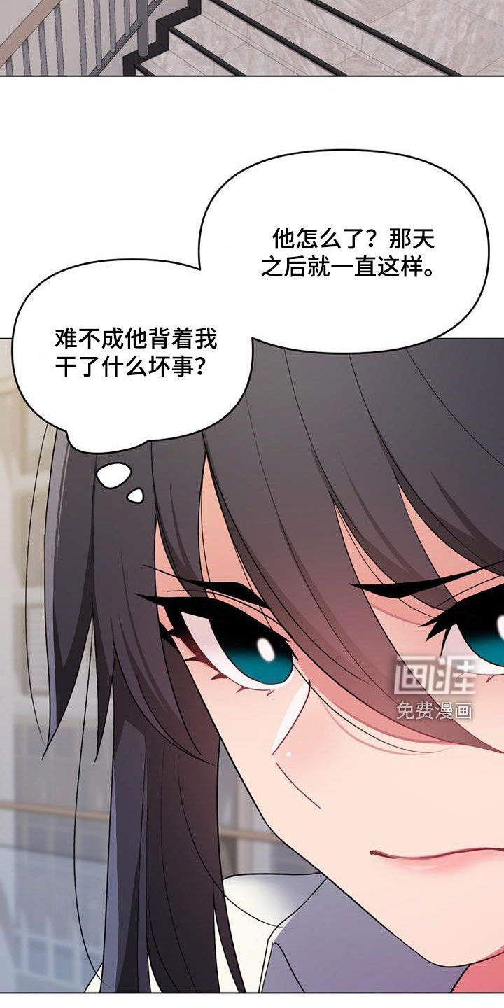 第43章：逃避