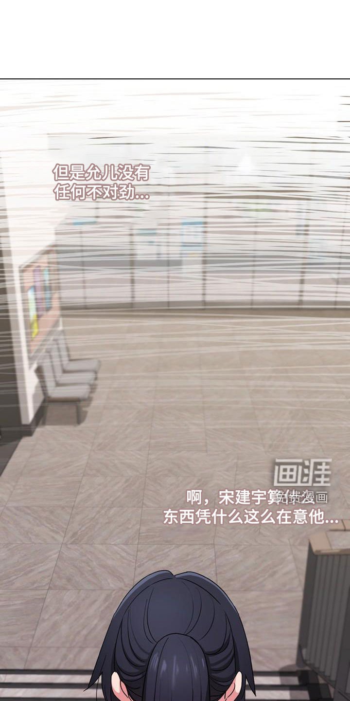 第43章：逃避