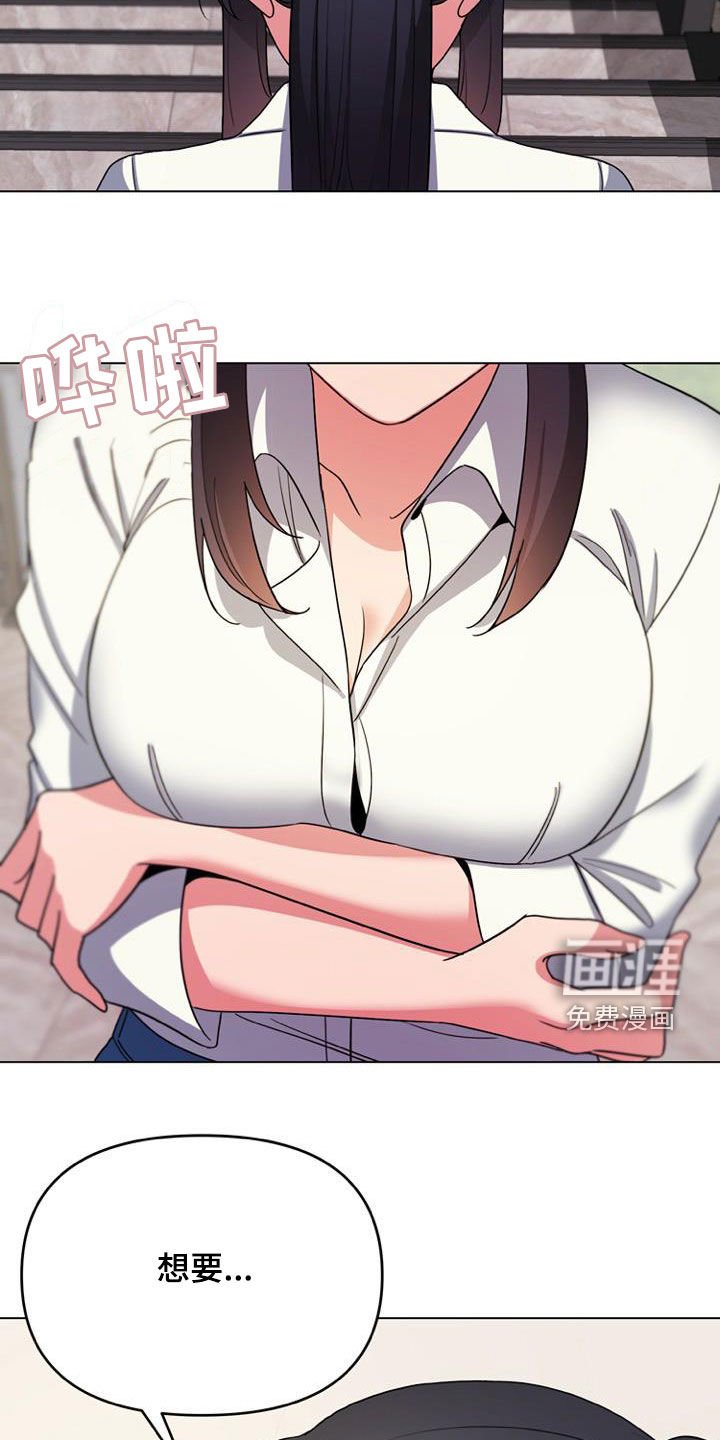 第43章：逃避