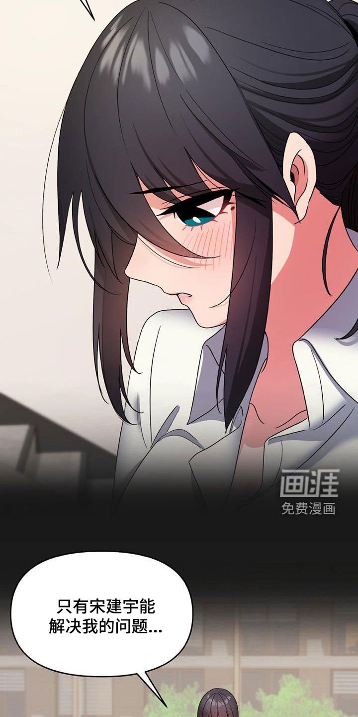 第43章：逃避