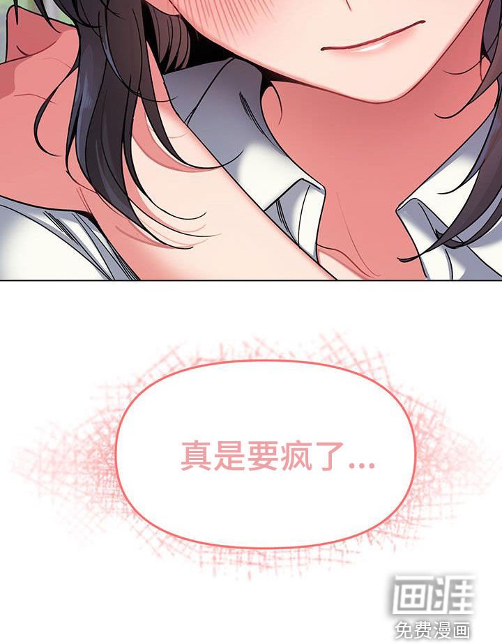 第43章：逃避