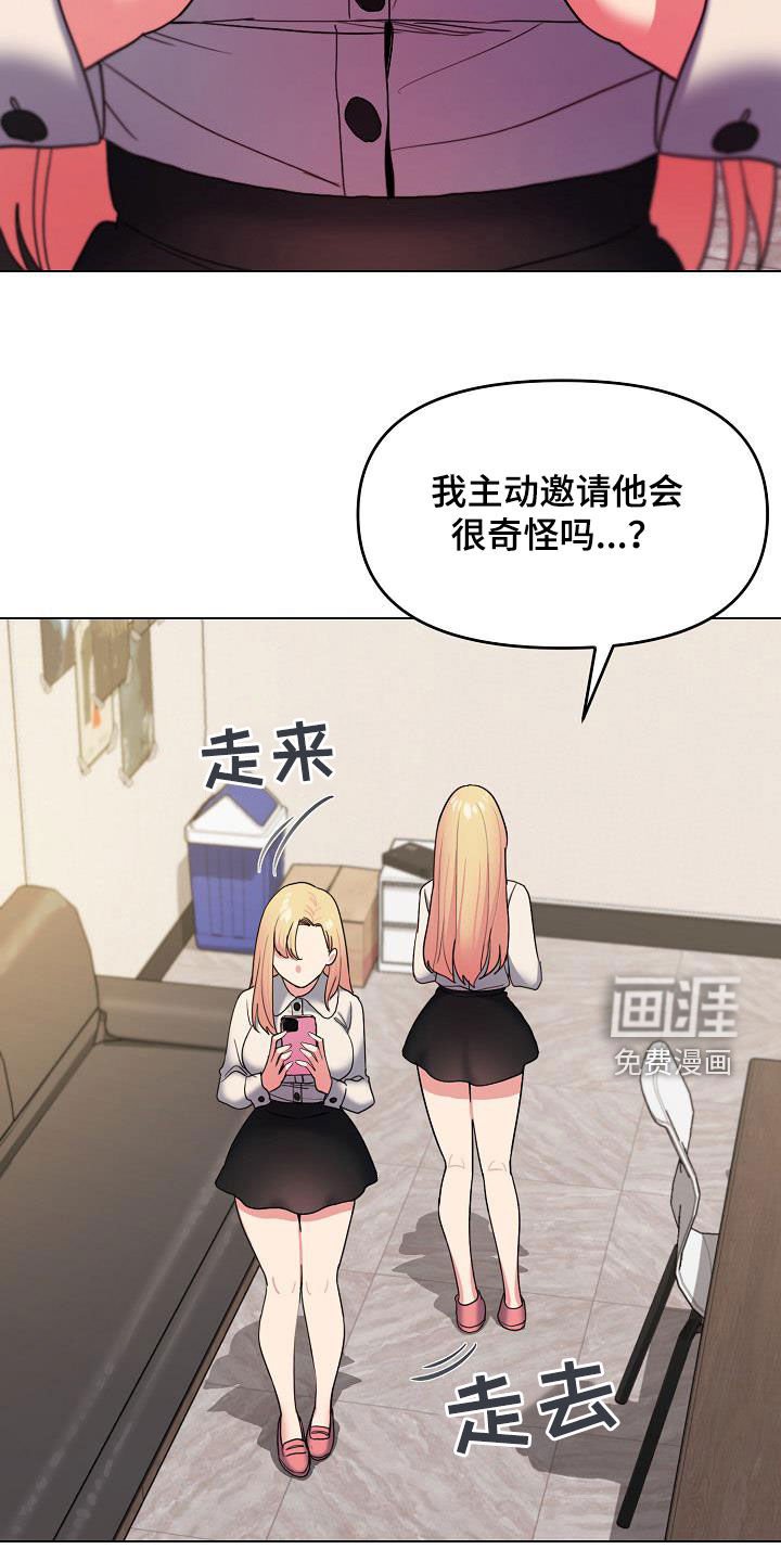 第44章：约酒