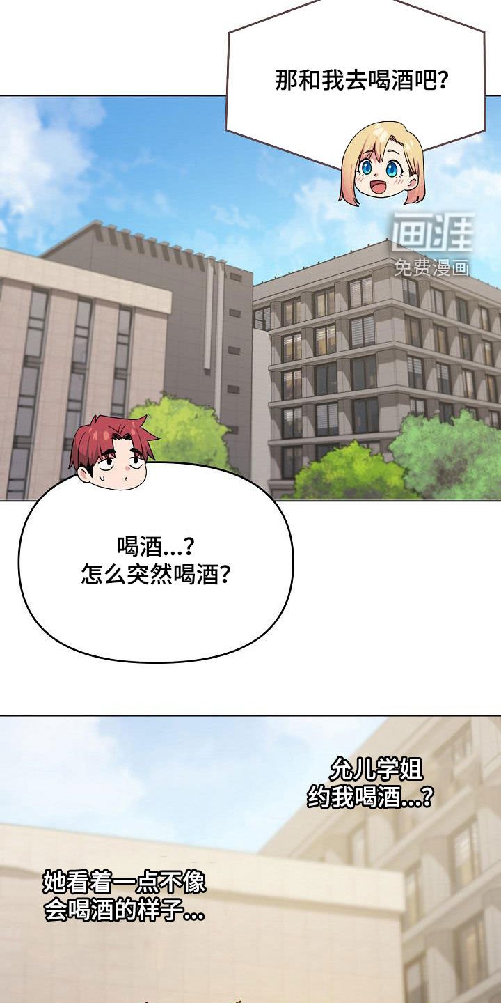 第44章：约酒