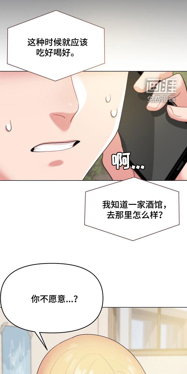 第44章：约酒