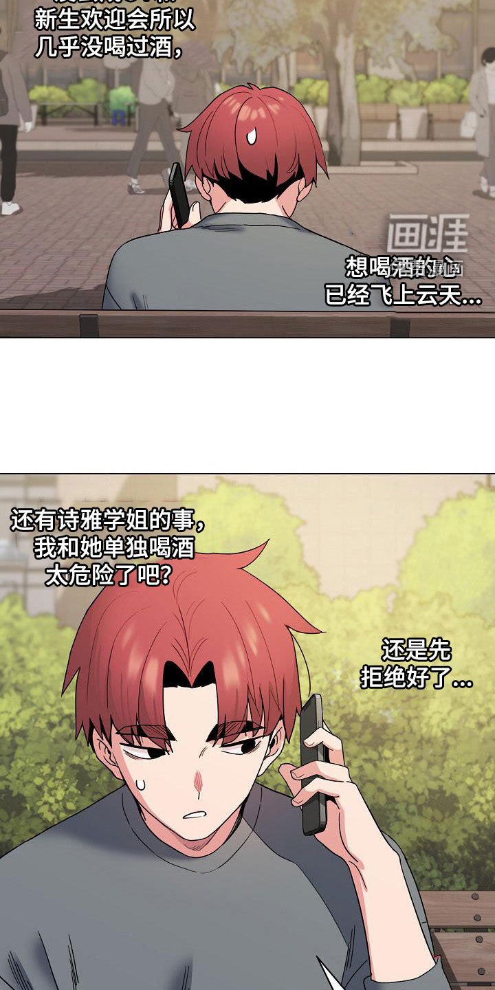 第44章：约酒