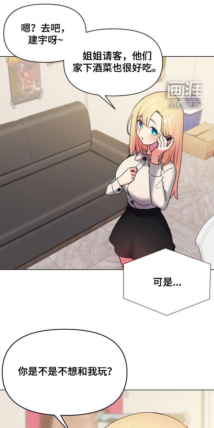 第44章：约酒