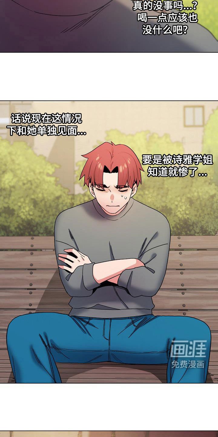 第44章：约酒