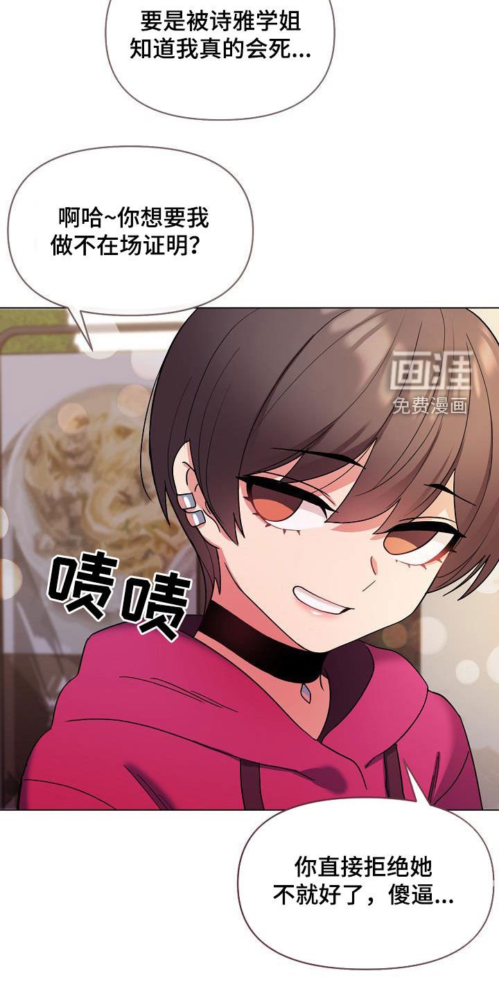 第45章：秘密