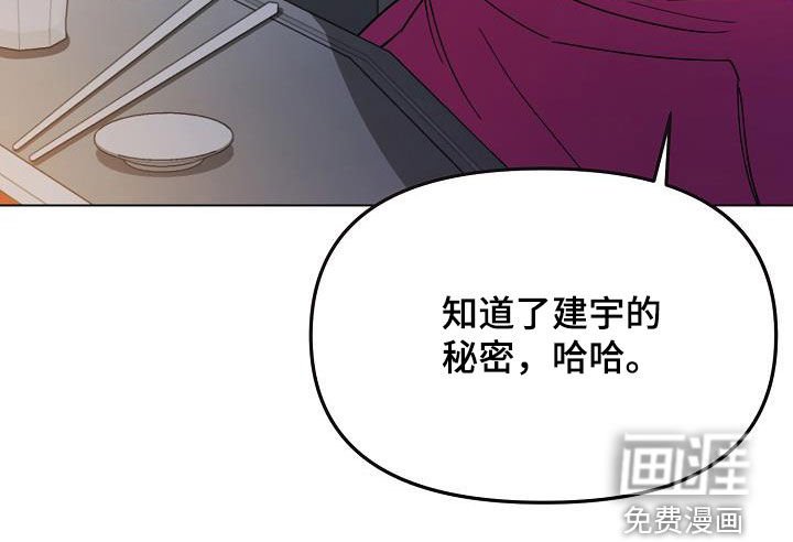 第45章：秘密