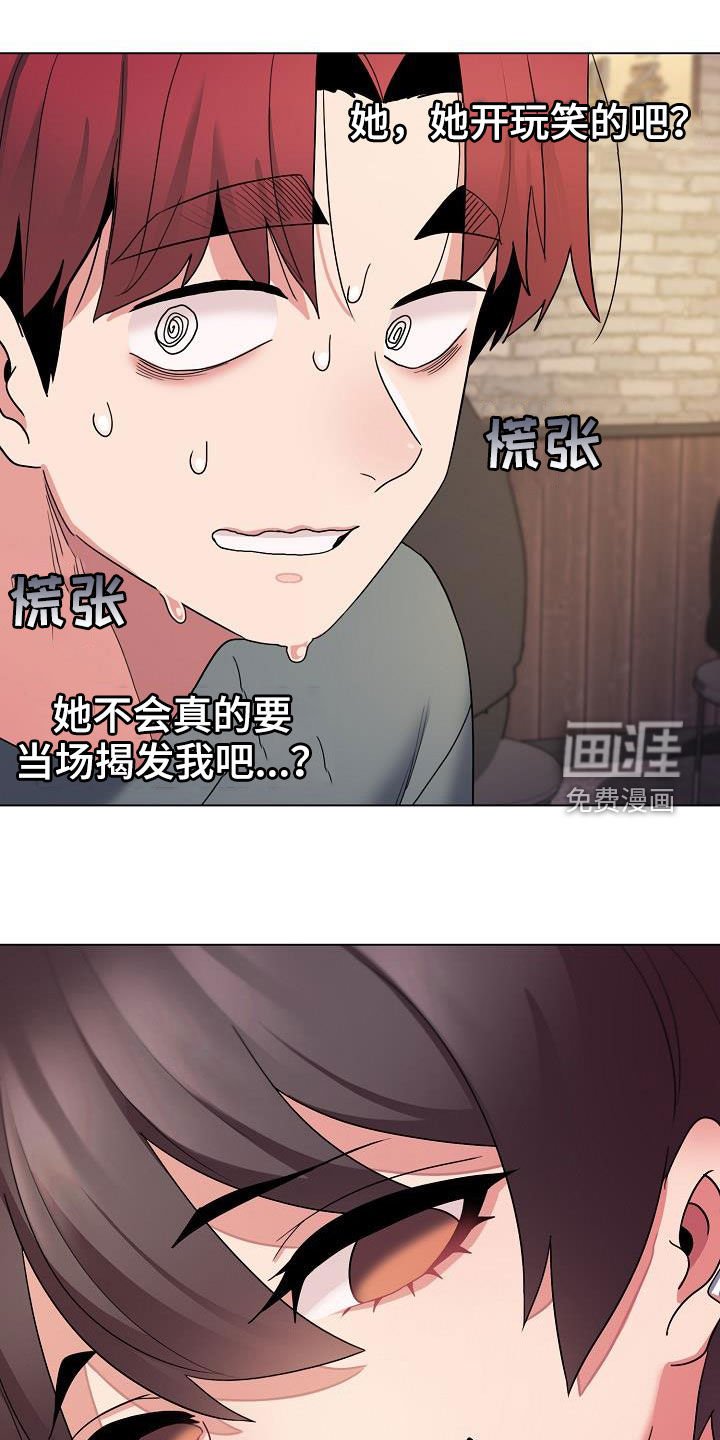 第46章：猜测
