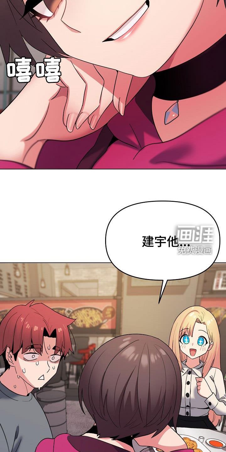 第46章：猜测