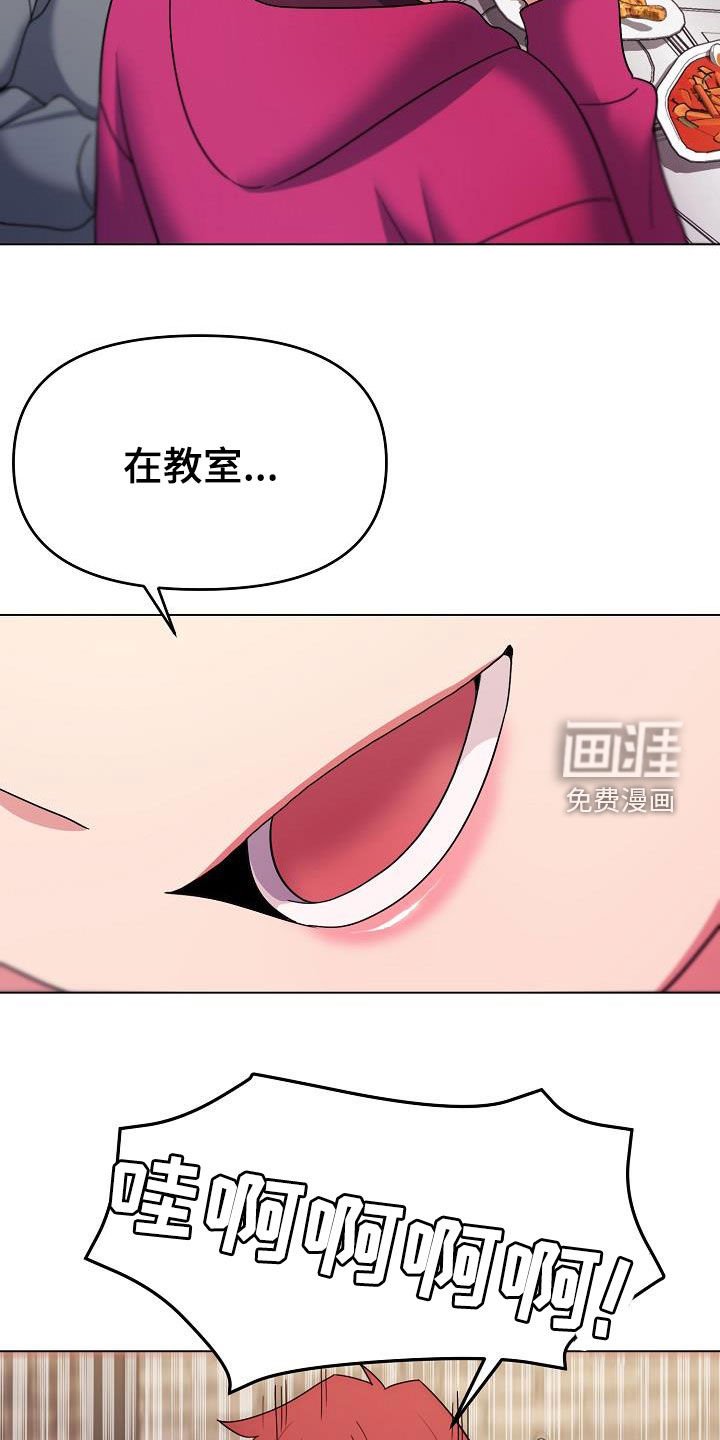第46章：猜测