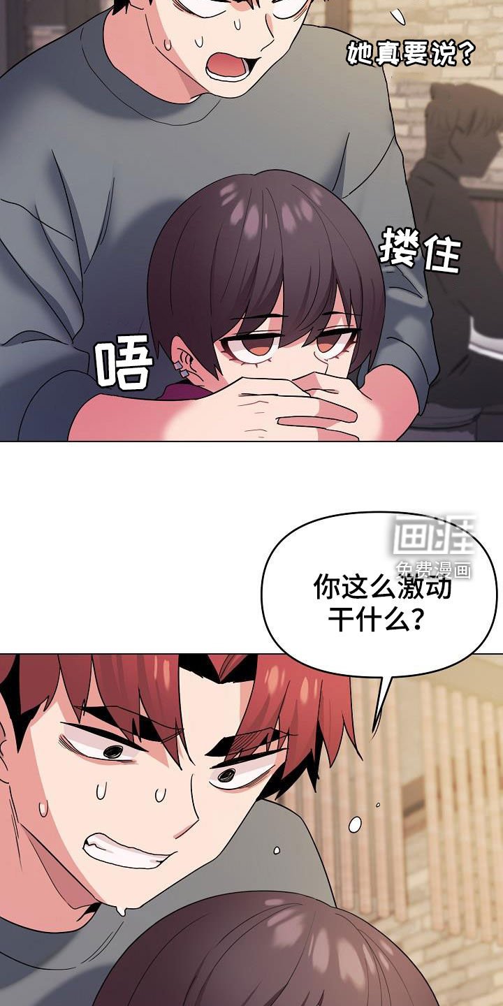 第46章：猜测
