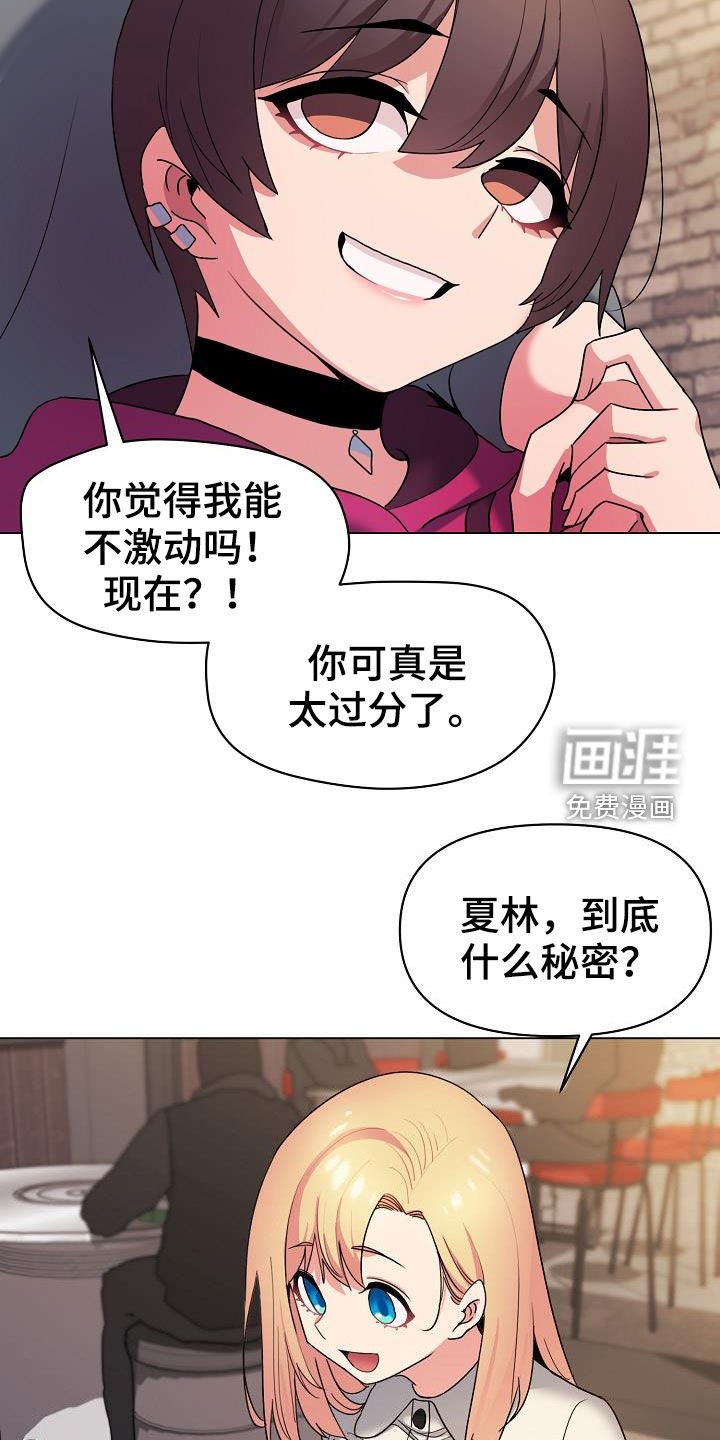 第46章：猜测