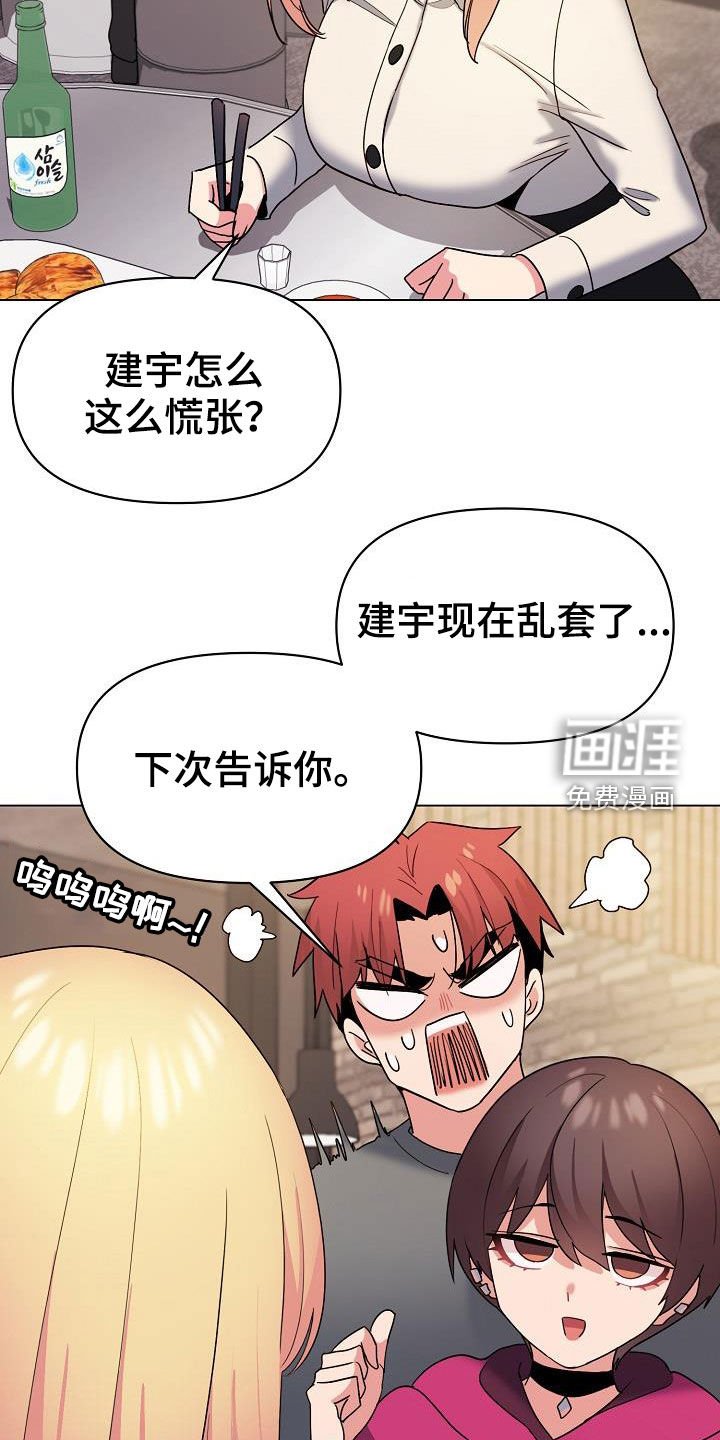 第46章：猜测