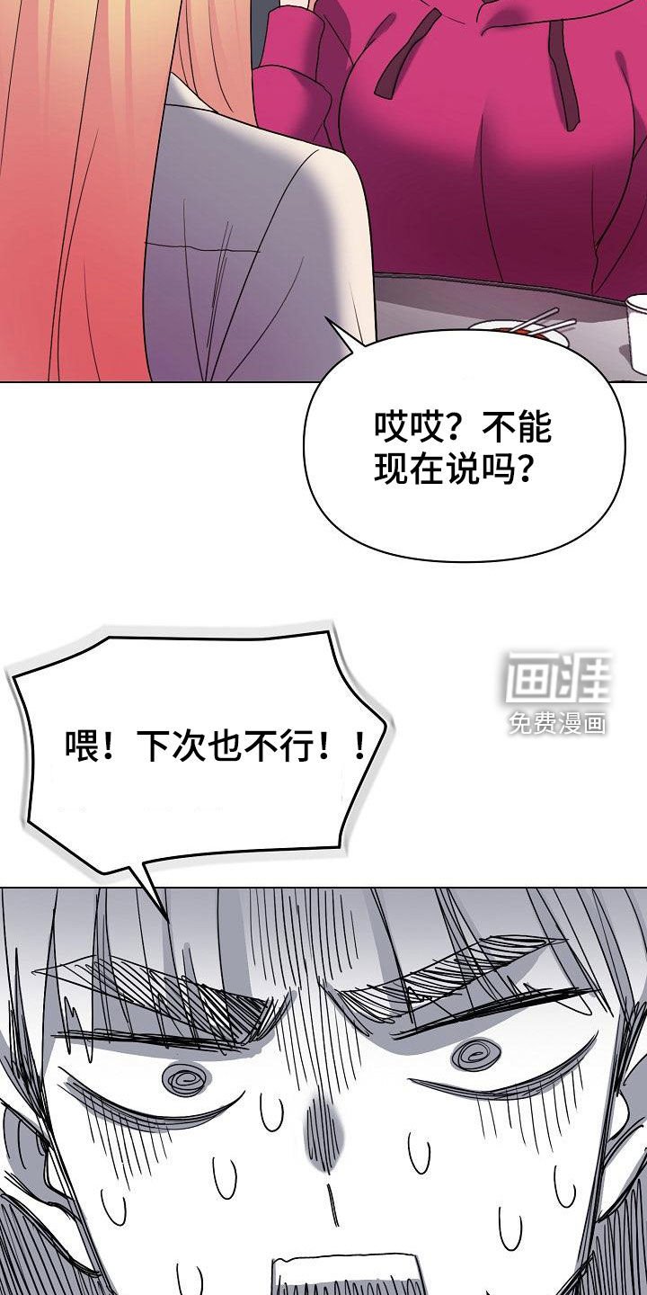 第46章：猜测