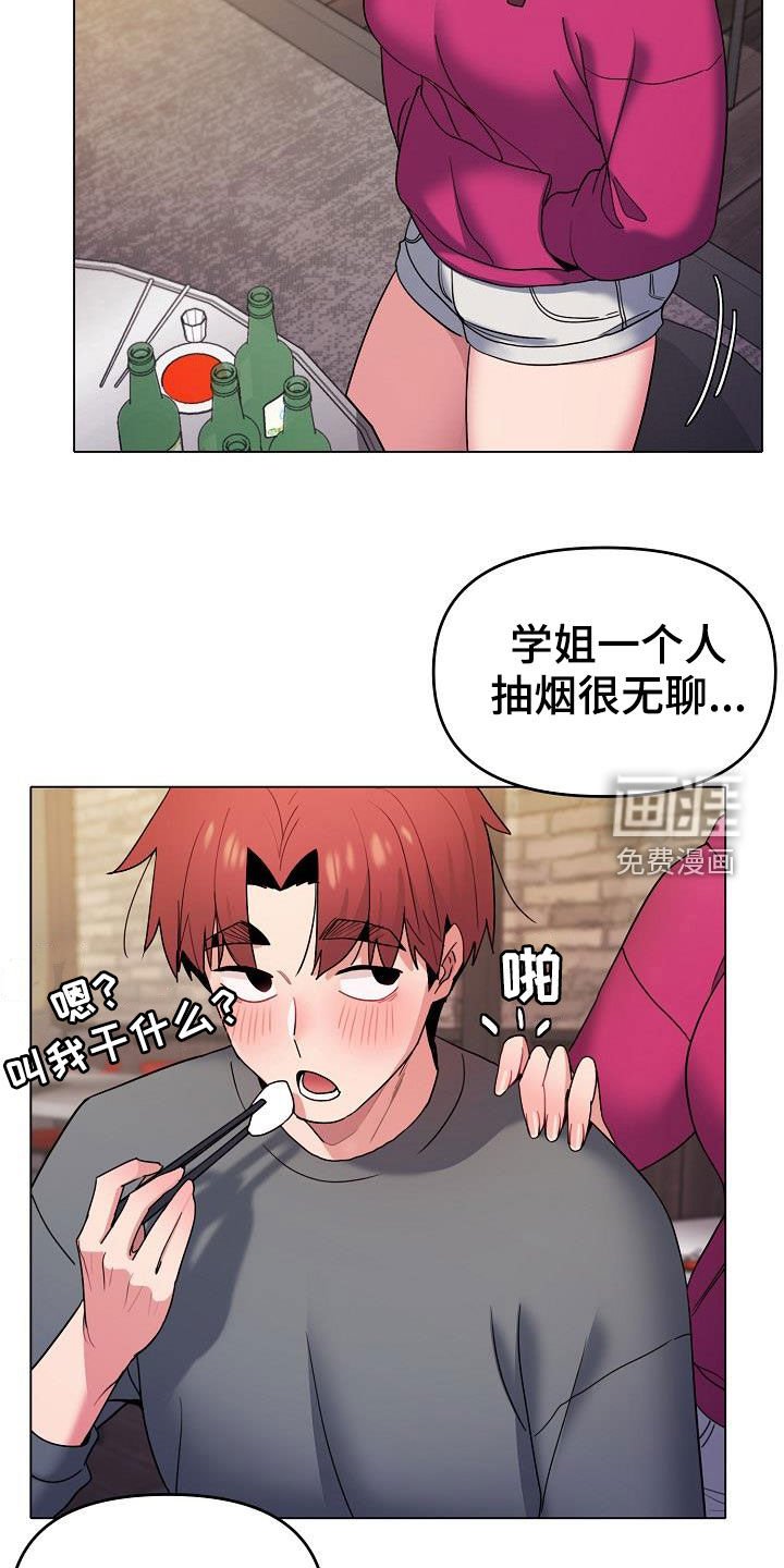 第46章：猜测