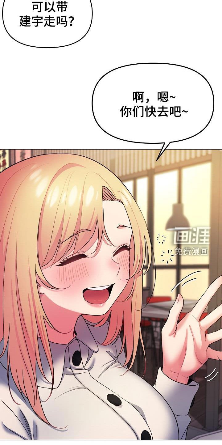 第46章：猜测