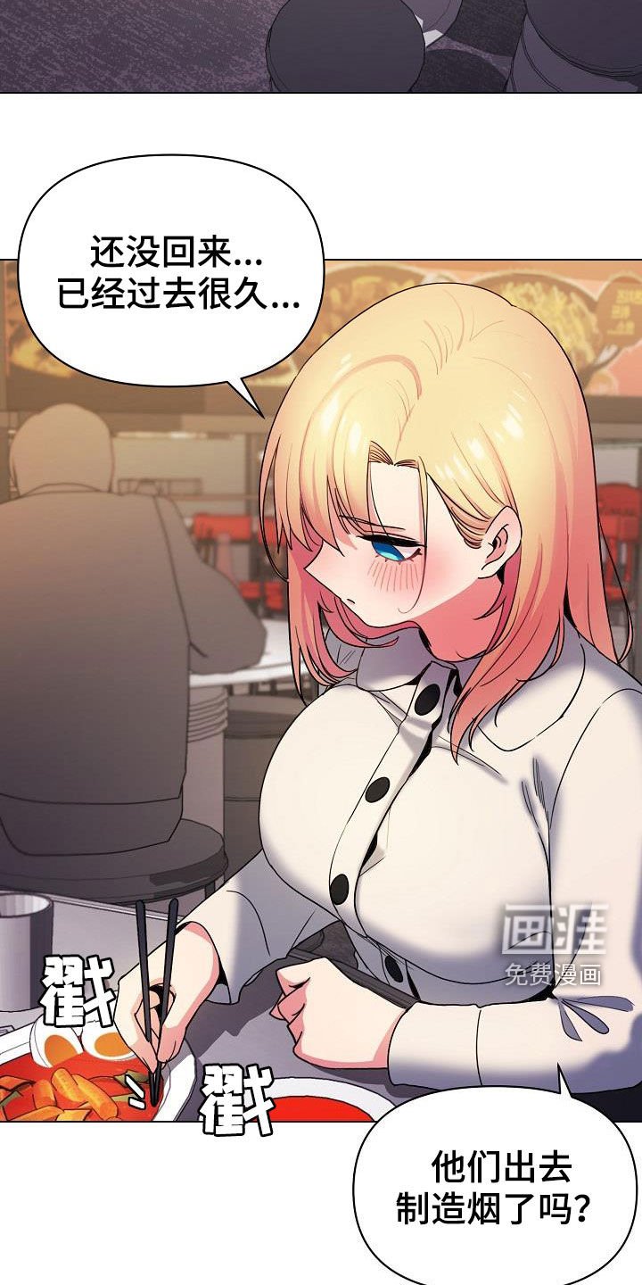 第46章：猜测