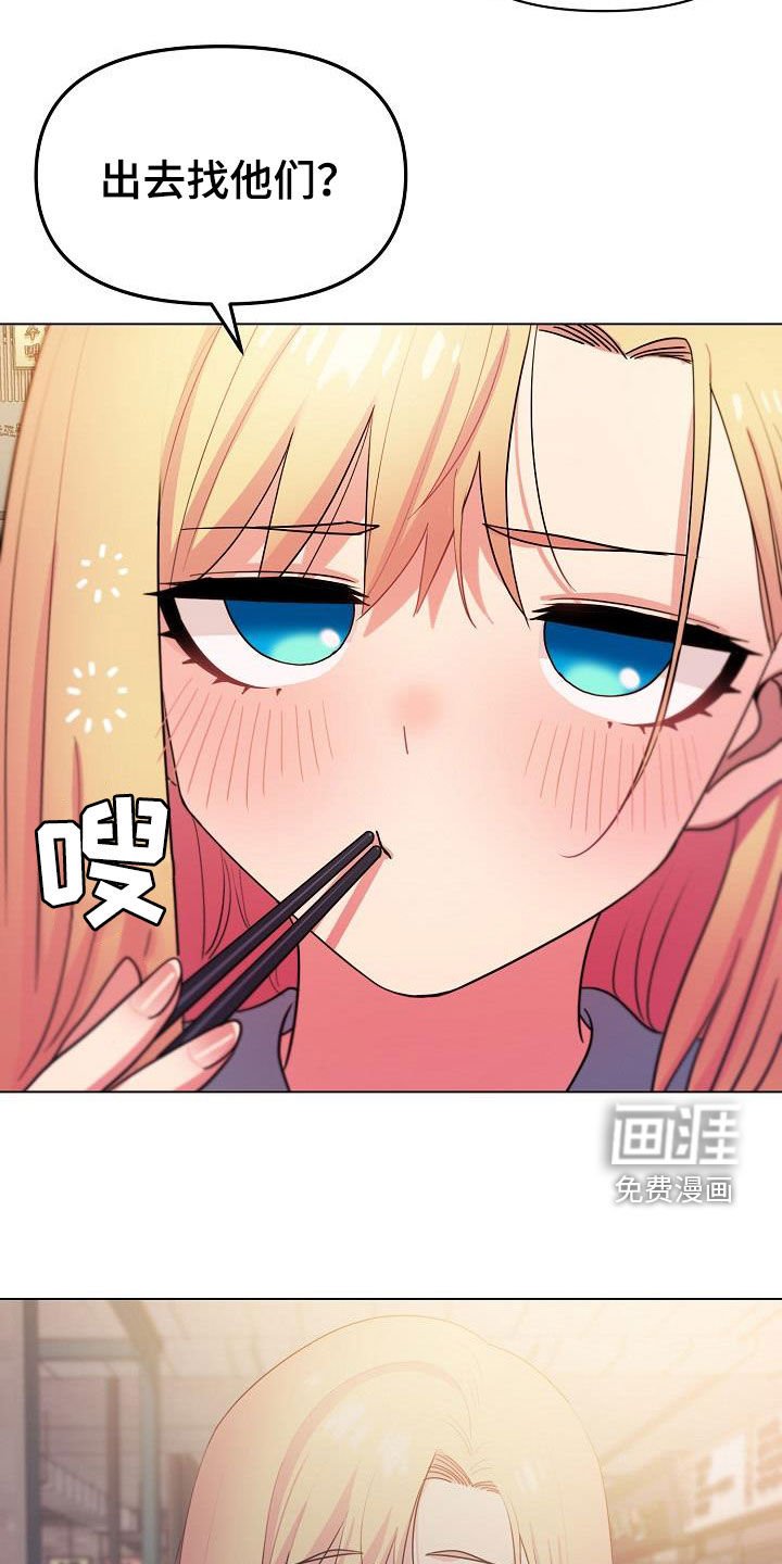 第46章：猜测