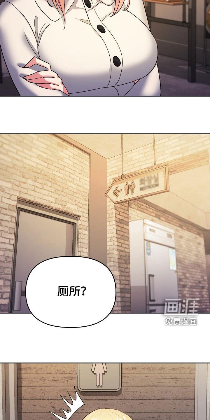第46章：猜测