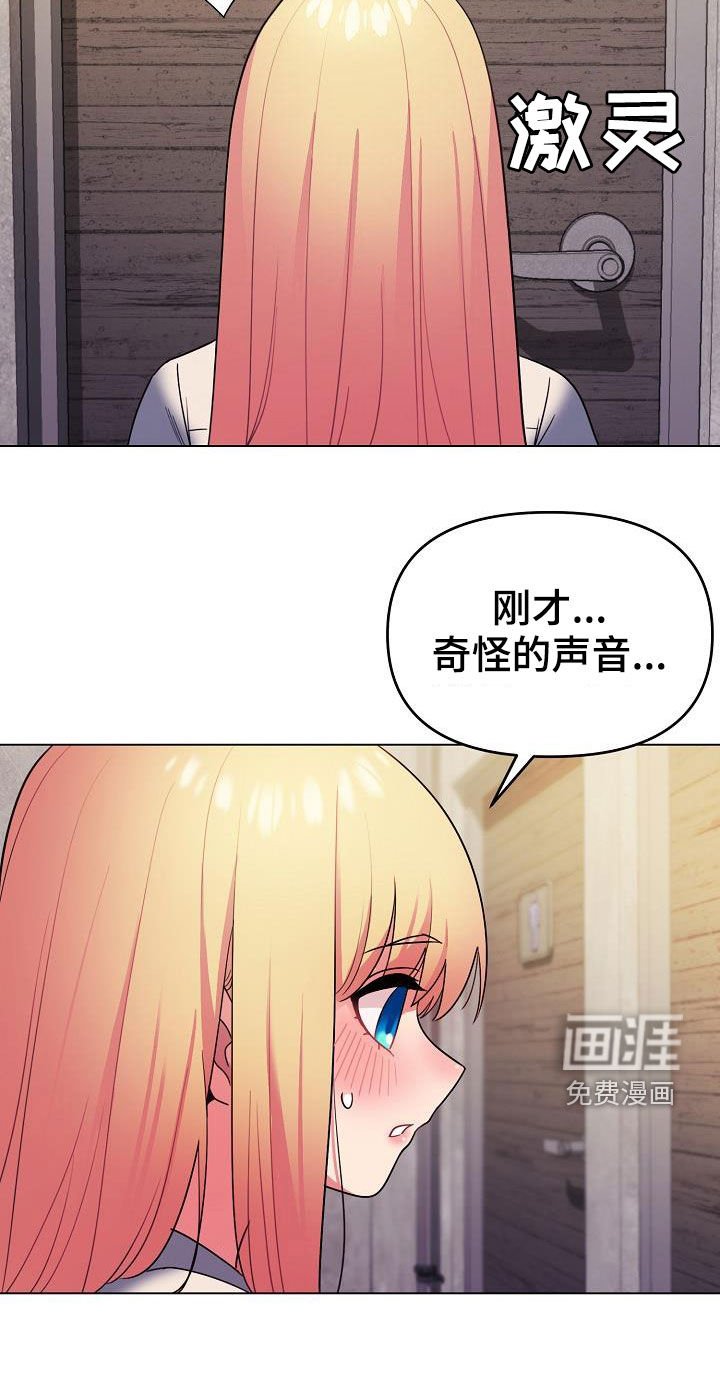 第46章：猜测