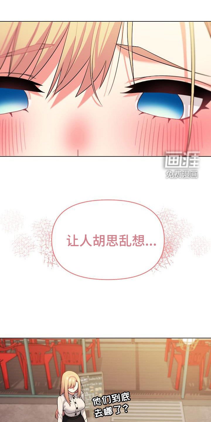 第47章：心虚